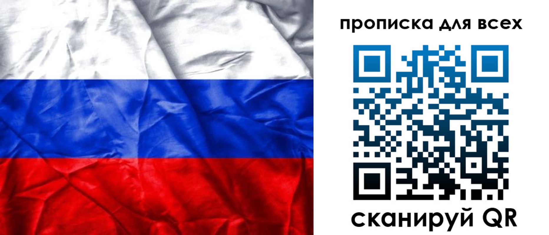 прописка для военкомата в Череповце