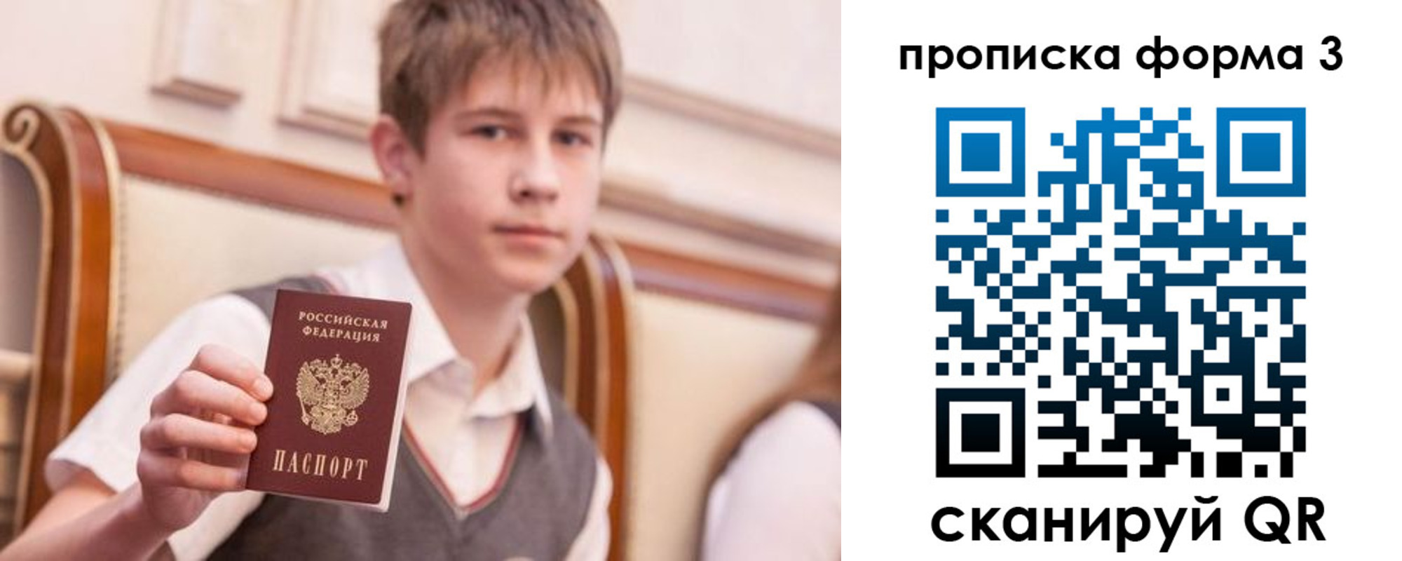 прописка поиск в Череповце
